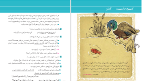 دانلود پی دی اف کتاب فارسی نگارش ۳ پایه دوازدهم هنرستان و کار دانش