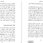دانلود پی دی اف کتاب فردیت اشتراکی ژولیا کریستوا