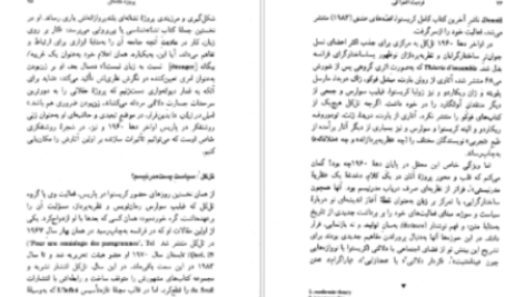 دانلود پی دی اف کتاب فردیت اشتراکی ژولیا کریستوا