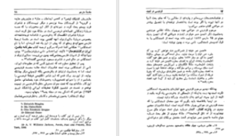 دانلود پی دی اف کتاب فردوسی در تبعید ادمند گاس
