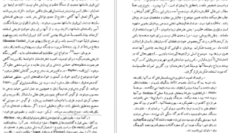 دانلود پی دی اف کتاب فرهنگ اساطیر یونان و رم احمد بهنمش جلد اول