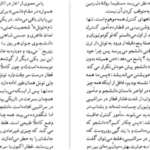 دانلود پی دی اف کتاب فریدریش دورنمات جورج ولوارث