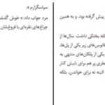 دانلود پی دی اف کتاب فرجام آندریاس یوزف روت