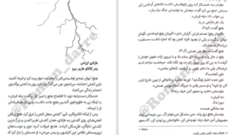 دانلود پی دی اف کتاب مایکل وی شکار اژدهای یشمی جلد ۴ ریچارد پل ایوانز