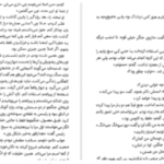 دانلود پی دی اف کتاب مایکل وی جدال با آمپر جلد ۳ ریچارد پل ایوانز