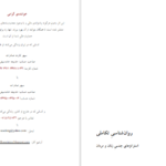 دانلود پی دی اف کتاب روانشناسی تکاملی دیوید باس جلد دوم