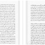 دانلود پی دی اف کتاب فنومنولوژی روح گئورگ ویلهلم فریدریش هگل