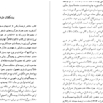 دانلود پی دی اف کتاب فلسفه سیاسی آنتونی کوئینتن