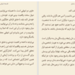 دانلود پی دی اف کتاب فلسفه تنهایی لارس اسونسن