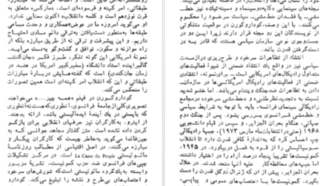 دانلود پی دی اف کتاب فصلی در سینما  پرویز شفا