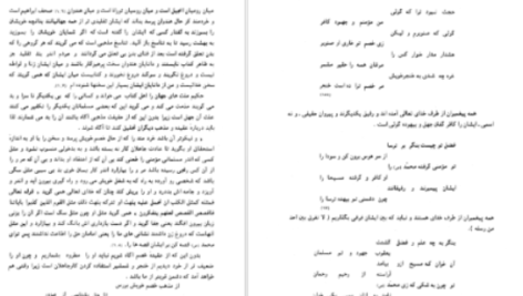 دانلود پی دی اف کتاب فلسفه اخلاقی ناصرخسرو و ریشه‌های آن شیر زمان فیروز