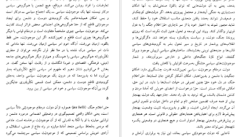 دانلود پی دی اف کتاب قانون و خشونت جورجو آگامبن