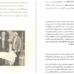 دانلود پی دی اف کتاب ماجراهای جاویدان تئاتر گی لکلرک