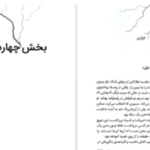 دانلود پی دی اف کتاب مایکل وی طوفان آذرخش جلد پنجم ریچارد پل اوانز
