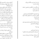 دانلود پی دی اف کتاب زنی که هر روز راس ساعت ۶ صبح می آمد گابریل گارسیا مارکز
