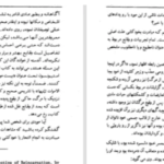دانلود پی دی اف کتاب زندگی پس از مرگ دکتر آ مودی