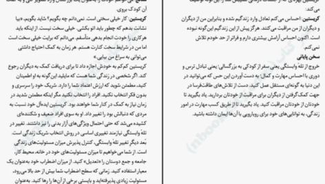 دانلود پی دی اف کتاب زندگی خود را دوباره بیافرینید جفری یانگ