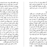 دانلود پی دی اف کتاب زندگی در پیش رو امیل اژار