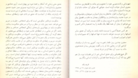 دانلود پی دی اف کتاب زندگی کوتاه است یاستین گوردر