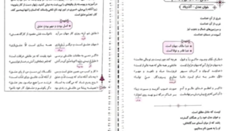 دانلود پی دی اف کتاب قرابت معنایی جامع علیرضا عبدالمحمدی