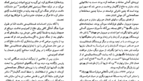 دانلود پی دی اف کتاب ژان پل سارتر جودیت باتلر