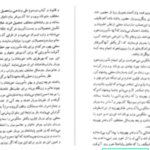 دانلود پی دی اف کتاب انتقاد از دوهزار و پانصدسال شاهنشاهی ایران محمدجعفر طاهری رشتی