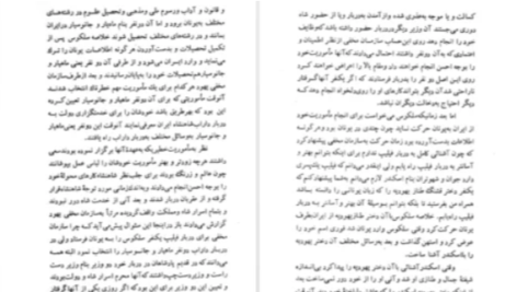 دانلود پی دی اف کتاب انتقاد از دوهزار و پانصدسال شاهنشاهی ایران محمدجعفر طاهری رشتی
