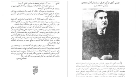 دانلود پی دی اف کتاب سالنامه دانشکده ادبیات تبریز جمعی از نویسندگان