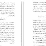 دانلود پی دی اف کتاب روانشناسی تصویر ذهنی ماکسول مالتز