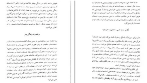 دانلود پی دی اف کتاب روانشناسی تصویر ذهنی ماکسول مالتز