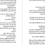 دانلود پی دی اف کتاب ساعت ها آگاتا کریستی