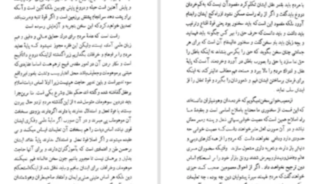 دانلود پی دی اف کتاب آئین سخنوری محمدعلی فروغی