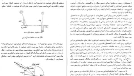 دانلود پی دی اف کتاب ستاره شناسی اصول و عمل آرچی روی