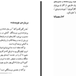 دانلود پی دی اف کتاب سرزمین پدری هانس گئورگ نواک