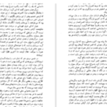 دانلود پی دی اف کتاب سرگذشت تام جونز کودک سر راهی هنری فیلدینگ