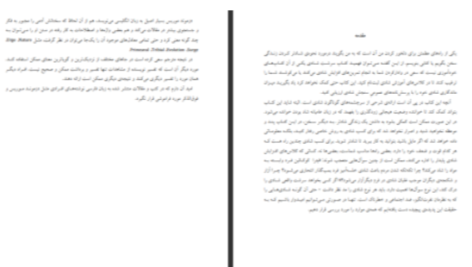 دانلود پی دی اف کتاب سرشت شادی دزموند موریس