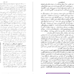 دانلود پی دی اف کتاب سرگذشت تمدن کارل بکر