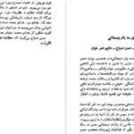 دانلود پی دی اف کتاب سرگذشت حسن صباح و قلعه الموت ناصر نجمی