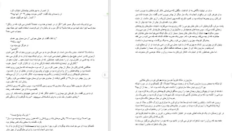 دانلود پی دی اف کتاب سریر شیشه ای جلد ۵ (امپراطوری طوفان ها) سارا جی. ماس