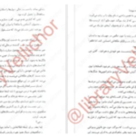 دانلود پی دی اف کتاب سریر شیشه ای جلد ۴ (ملکه سایه ها) سارا جی. ماس