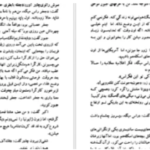 دانلود پی دی اف کتاب گام های پیمودن نسیم خاکسار