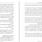 دانلود پی دی اف کتاب جمله و تحول آن در زبان فارسی دکتر خسرو فرشیدورد