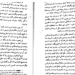 دانلود پی دی اف کتاب سفرنامه بن تان اگوست بن تان