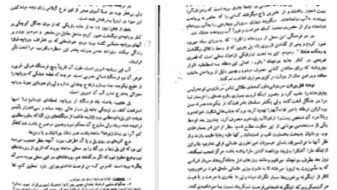دانلود پی دی اف کتاب سفرنامه بن تان اگوست بن تان
