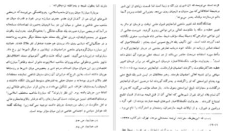 دانلود پی دی اف کتاب آیین کشورداری در عهد رشیدالدین فضل الله هاشم رجب زاده