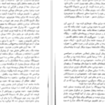 دانلود پی دی اف کتاب تاریخ ژاپن از آغاز تا معاصر هاشم رجب زاده