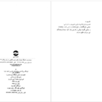 دانلود پی دی اف کتاب فرهنگ بزرگ ضرب المثل های فارسی دکتر حسن ذوالفقاری