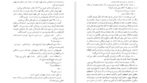 دانلود پی دی اف کتاب سر به روی شانه ها هانری‌ تروایا