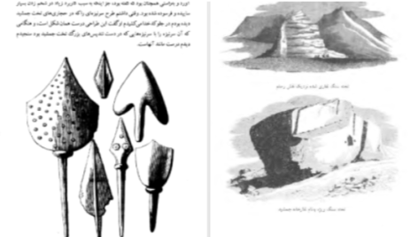 دانلود پی دی اف کتاب سفرنامه جیمز موریه جلد دوم