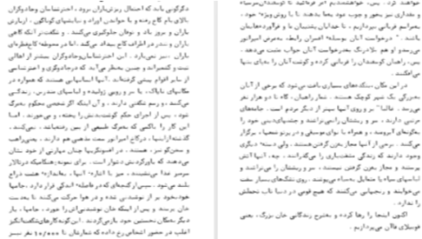 دانلود پی دی اف کتاب سفرهای مارکوپولو مارکوپولو